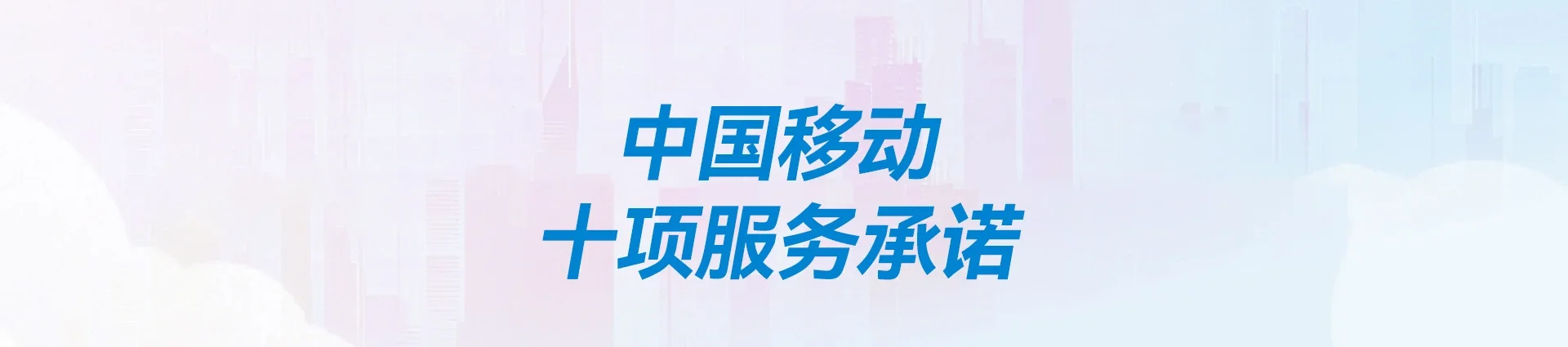 定南县移动宽带