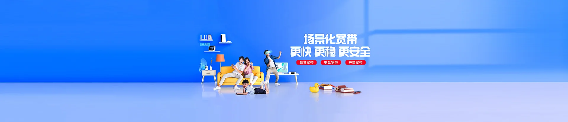 定南县移动宽带