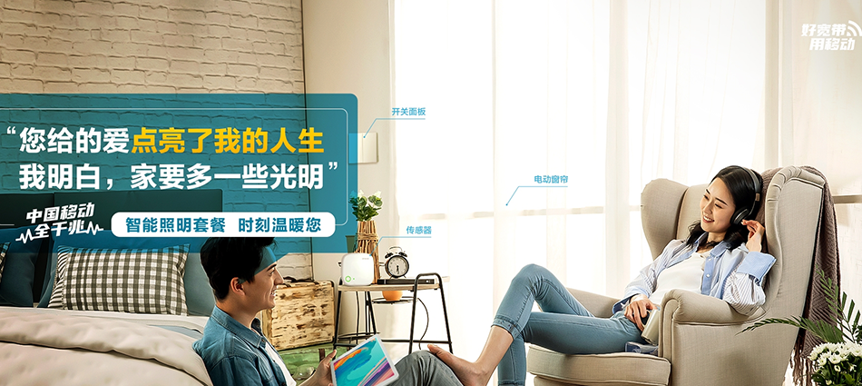 中国移动定南县移动宽带